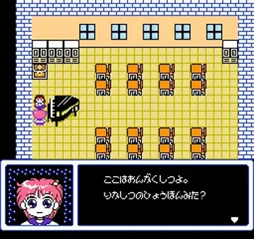 Nakayoshi to Issho (Japan) screen shot game playing